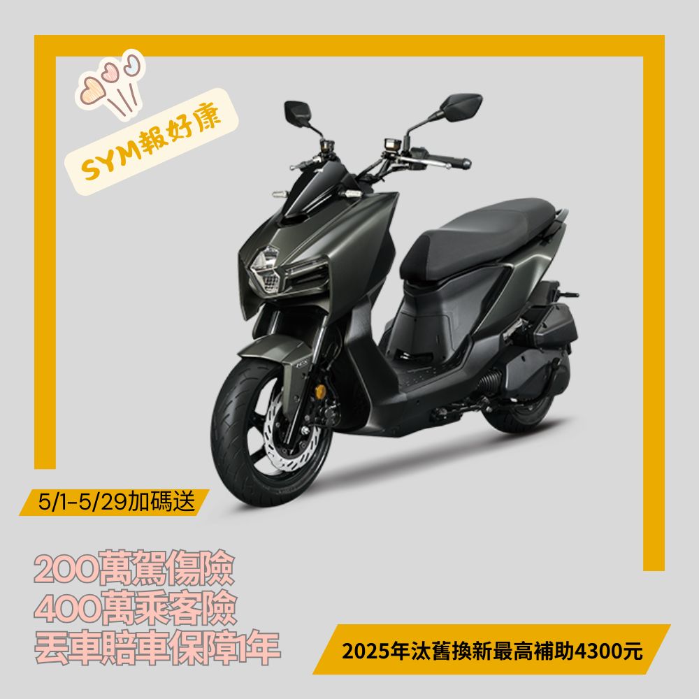 三陽機車 曼巴 MMBCU 158 ABS 2025全新改款