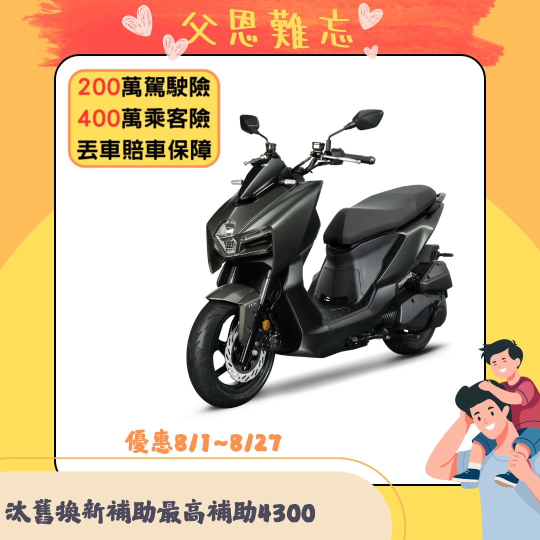 三陽機車 曼巴 MMBCU 158 ABS 2025全新改款