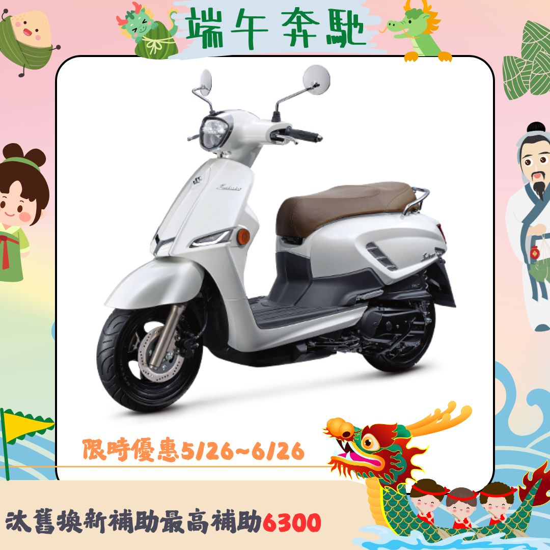 SUZUKI 台鈴機車 Saluto 125 七期 2026全新車