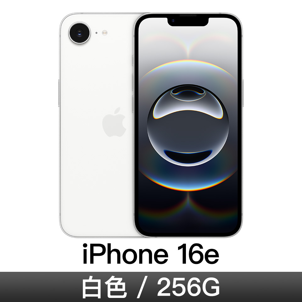 iPhone 16e 256G-白色