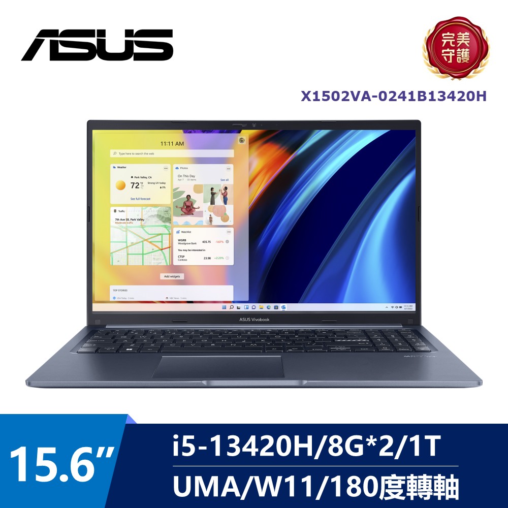 華碩 ASUS Vivobook AI筆電 15.6" (i5-13420H/16G/1T/UMA/W11) 藍