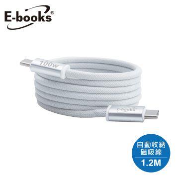 E-books XA47 C to C 100W磁吸充電線1.2M