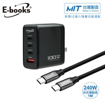 E-books B95 100W GaN氮化鎵MIT快充線組
