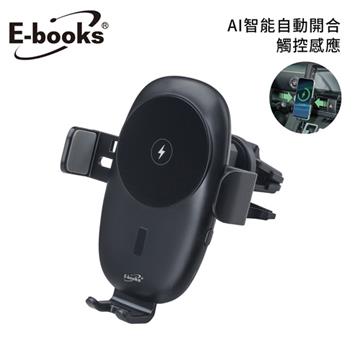 E-books B93 車用15W AI自動收合充電車架
