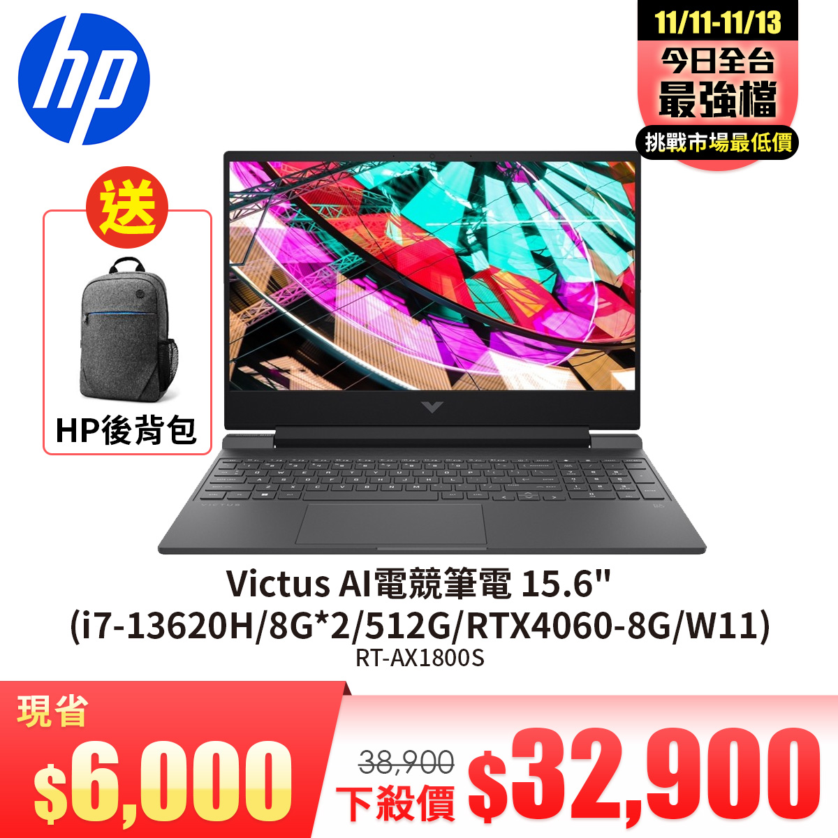 惠普 HP Victus AI電競筆電 15.6&#034; (i7-13620H&#47;8G*2&#47;512G&#47;RTX4060-8G&#47;W11)