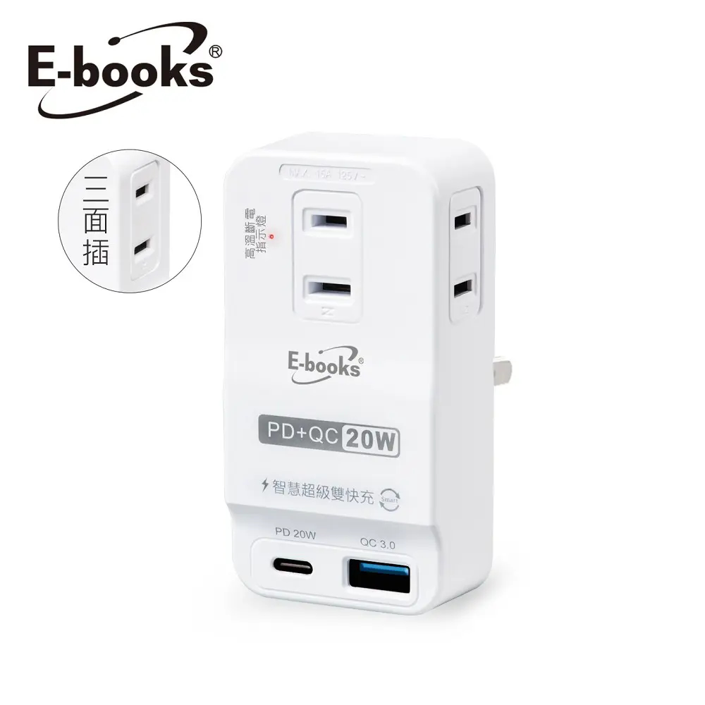 E-books B83 20W PD+QC 三座二孔壁插 - 細節圖 1