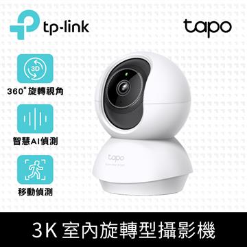 TP-LINK Tapo C230 旋轉式 3K Wi-Fi攝影機