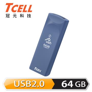 TCELL USB2.0 64GB推推隨身碟(藍)