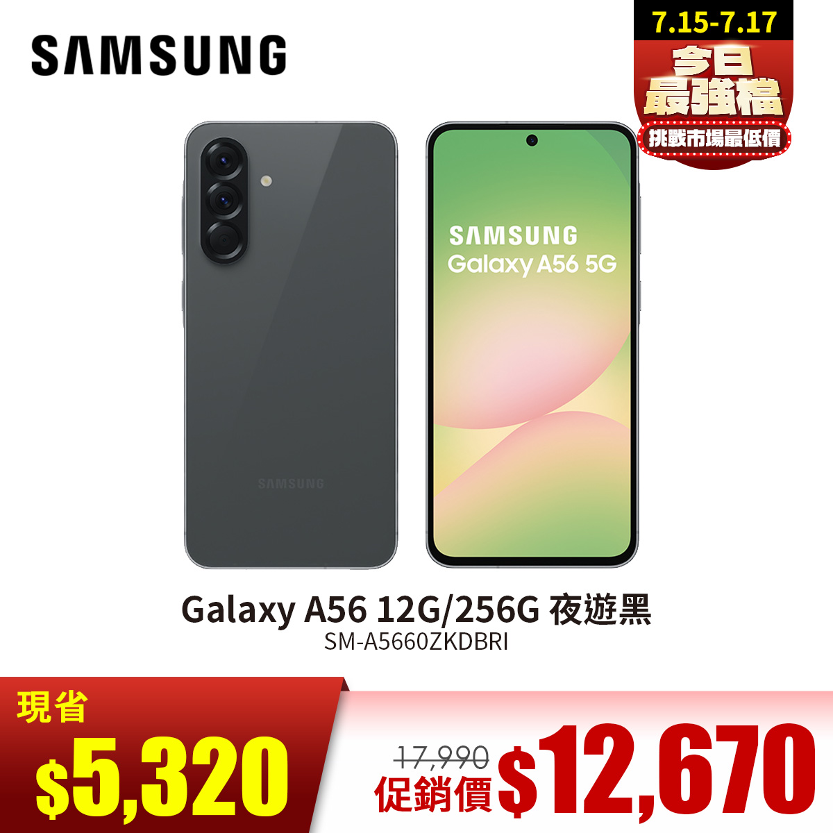 SAMSUNG Galaxy A56 12G&#47;256G 夜遊黑