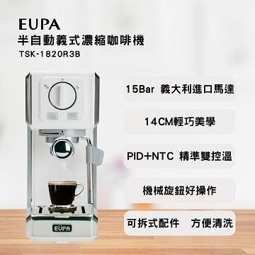 【組合】EUPA 半自動義式濃縮咖啡機+金鑛精品咖啡豆x24包