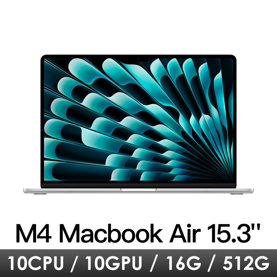 15.3吋 MacBook Air M4&#47;10CPU&#47;10GPU&#47;16G&#47;512G&#47;銀