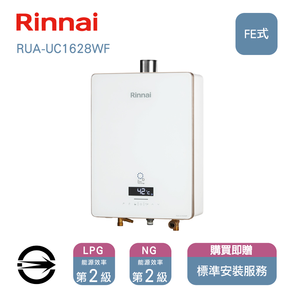 林內16L(NG1&#47;FE式)熱感奈米屋內型熱水器