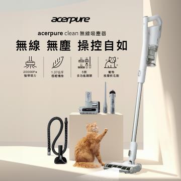 Acerpure clean 無線吸塵器
