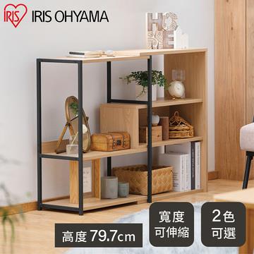 IRIS 開放式伸縮收納架 胡桃木色