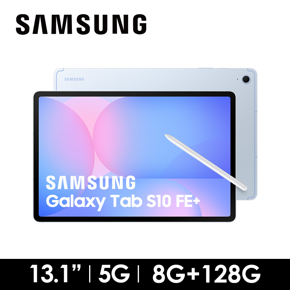SAMSUNG Galaxy Tab S10 FE+ 8G&#47;128G 5G 天幕藍