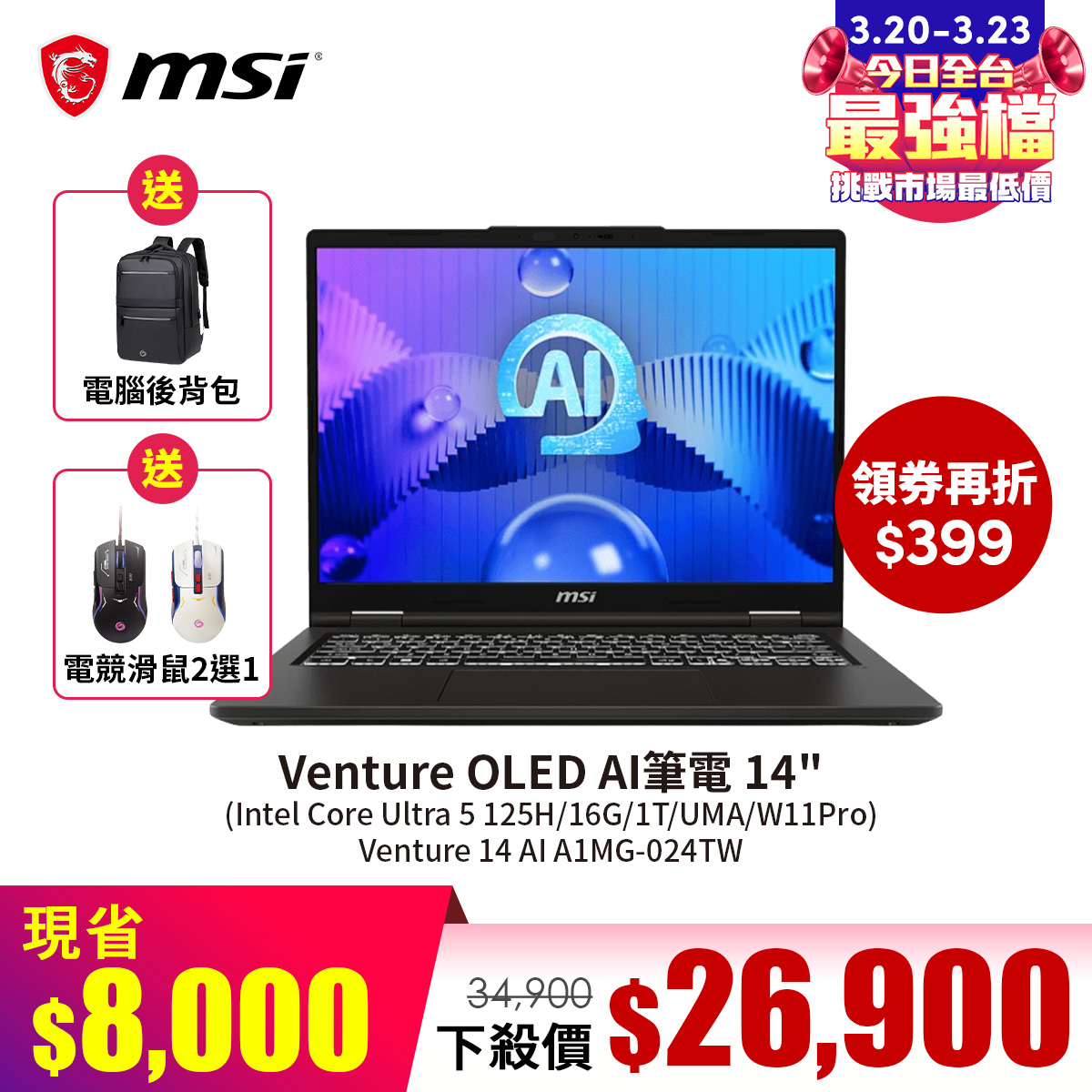 微星 MSI Venture OLED AI筆電 14" (Intel Core Ultra 5 125H/16G/1T/UMA/W11Pro)