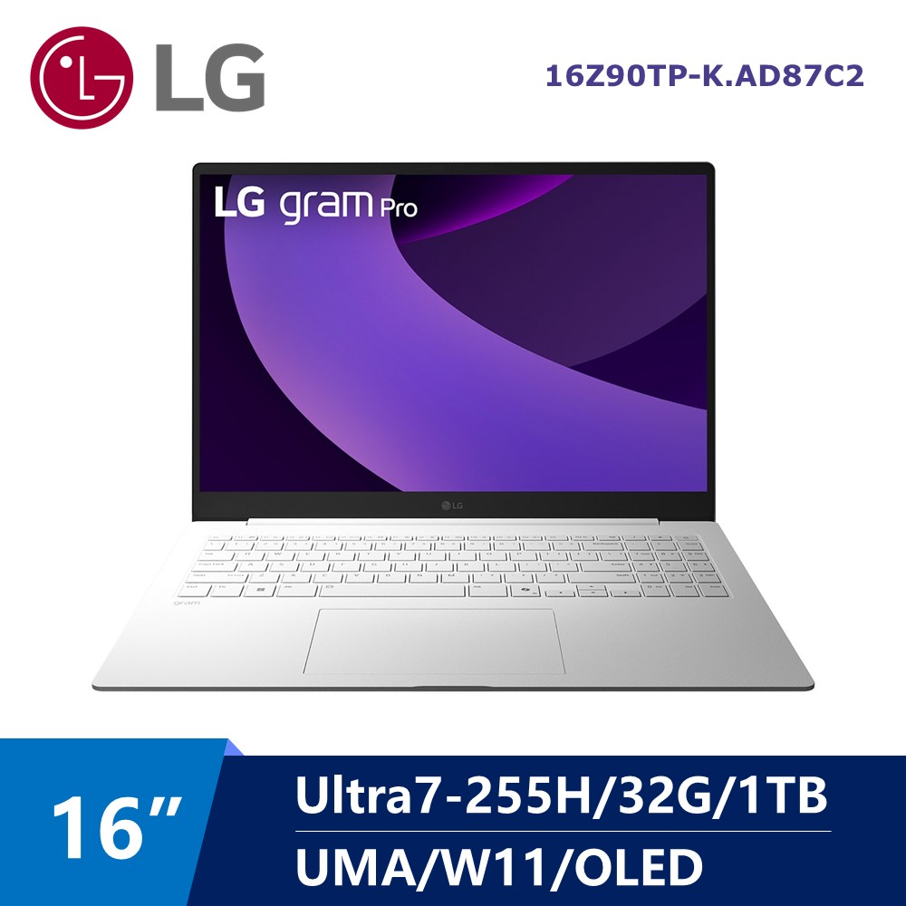 樂金 LG Gram Pro OLED AI筆電 16" (Intel Core Ultra7-255H/32G/1T/UMA/W11)