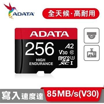 威剛MicroSDXC UHS-I U3 A2 V30 256G監控卡