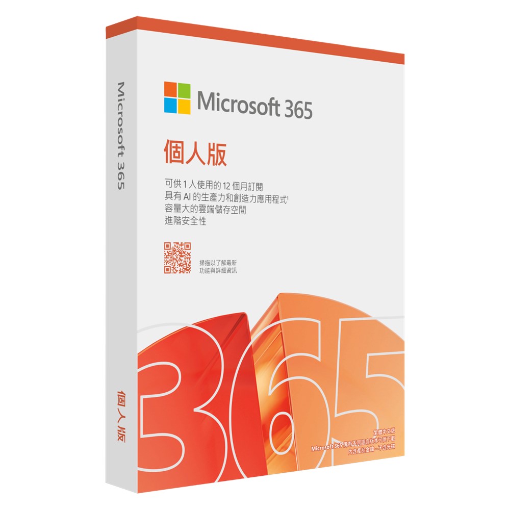 Microsoft 365 Personal 個人版一年盒裝-新 - 主要圖片