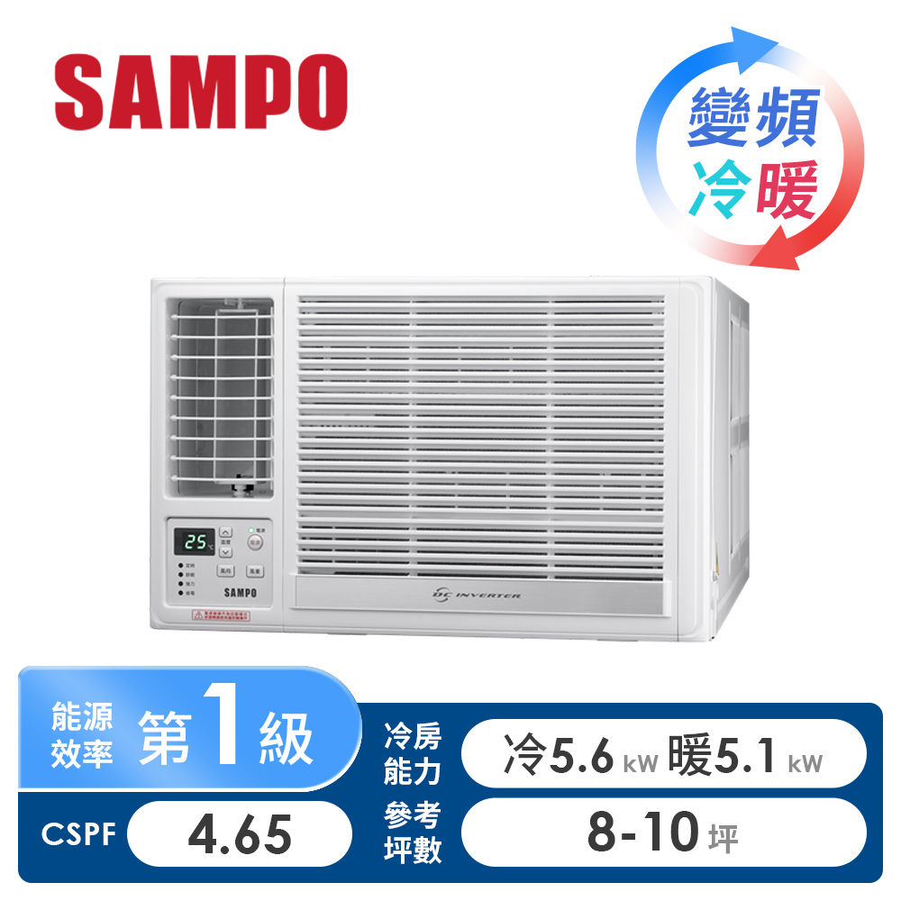 聲寶 SAMPO 窗型變頻冷暖空調(左吹)