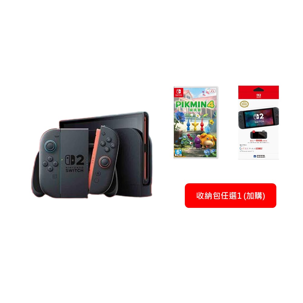 【組合】Nintendo Switch 2 主機+Switch皮克敏4+防眩光高清膜