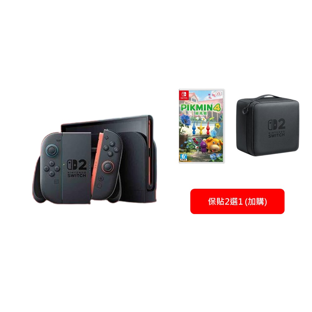 【組合】Nintendo Switch 2 主機+Switch皮克敏4+全套收納包