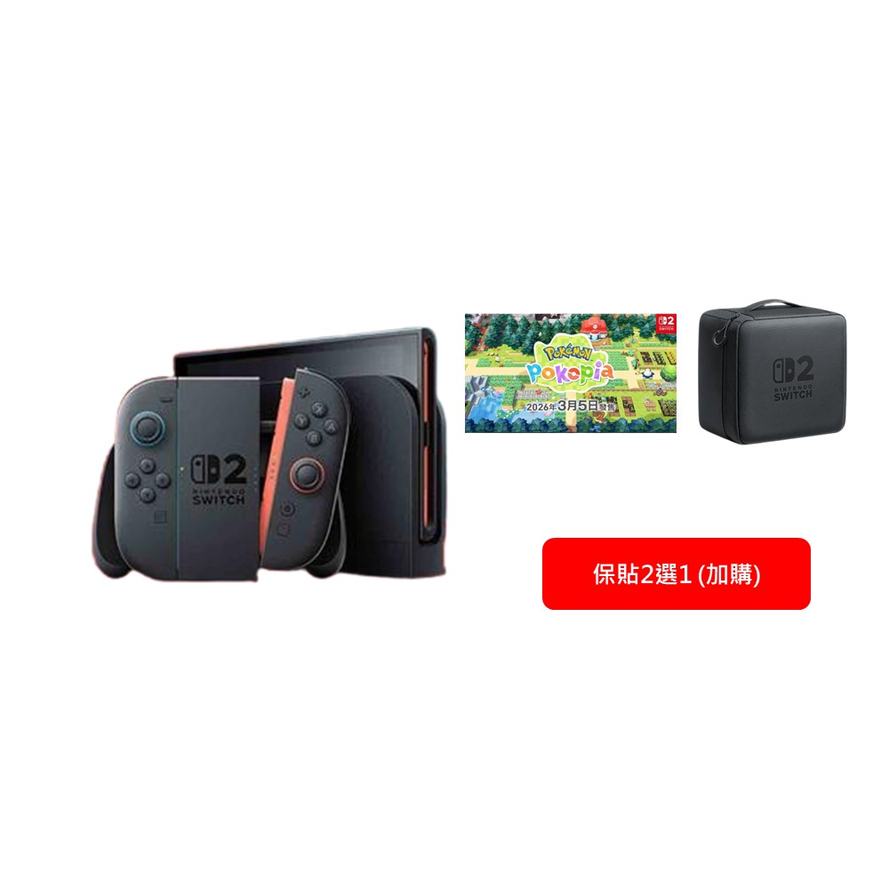 【組合】Nintendo Switch 2 主機+ Pokemon Pokopia 盒裝 (鑰匙卡)-Pokopia 鑰匙卡+全套收納包