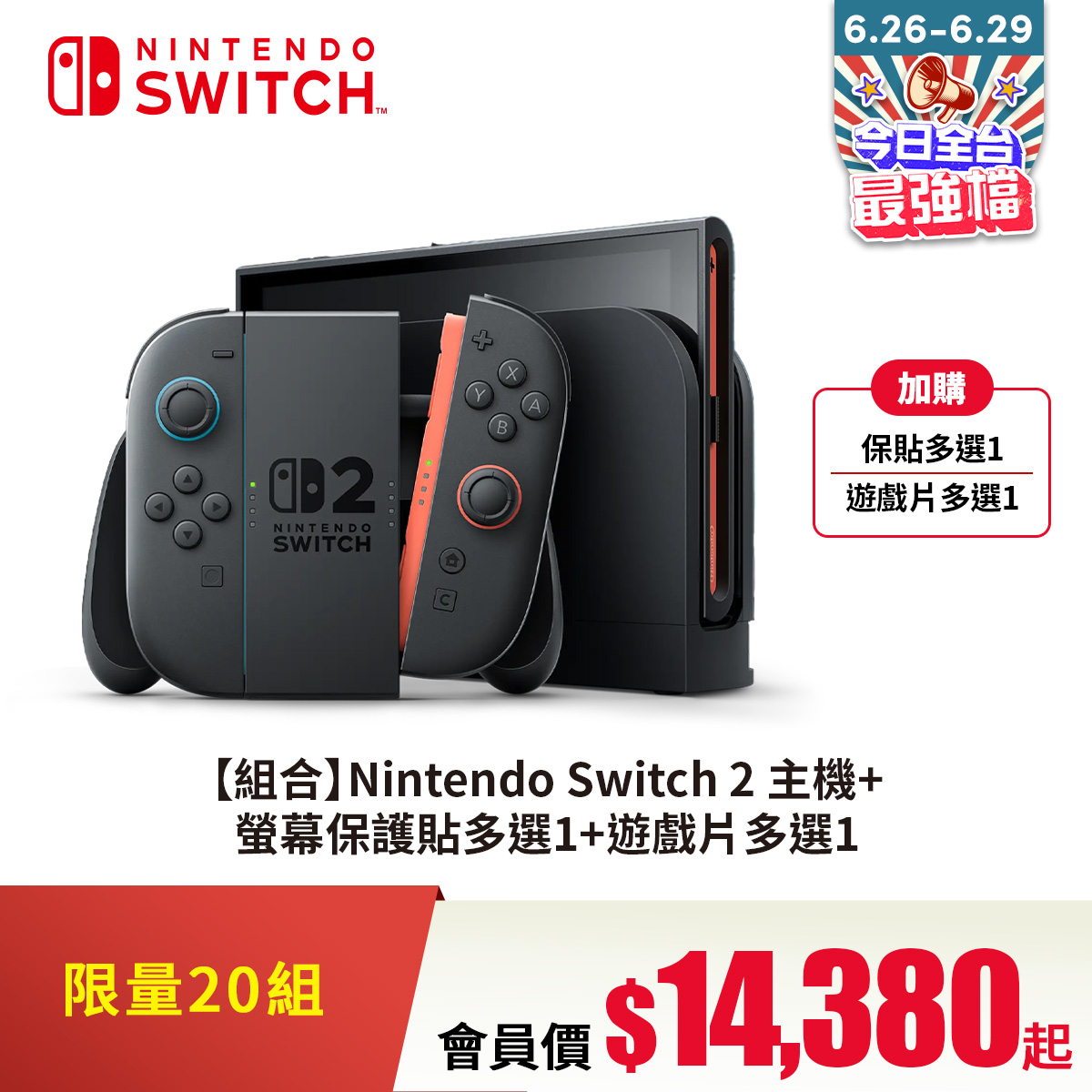 Nintendo Switch 2 主機