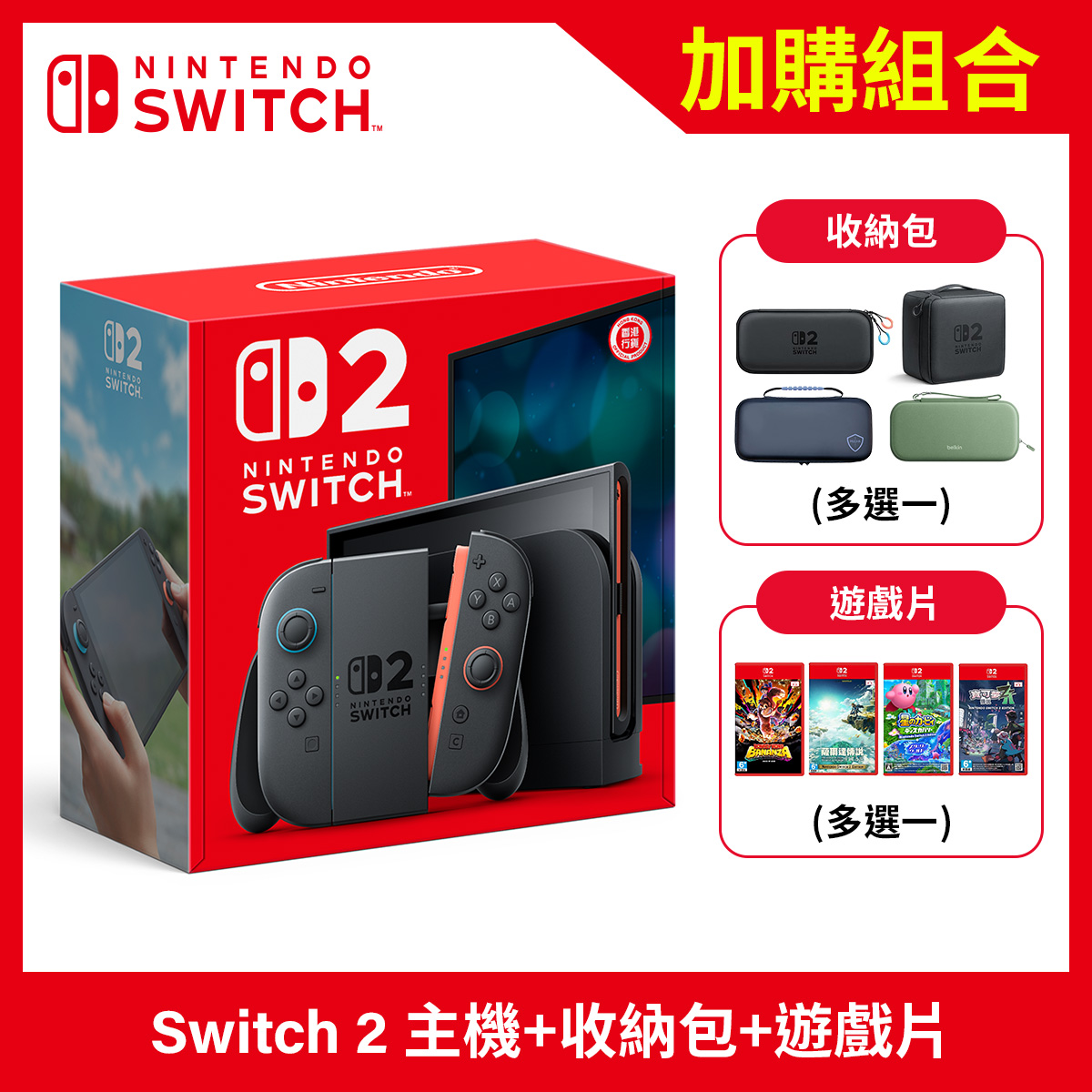 Nintendo Switch 2 主機 - 主要圖片