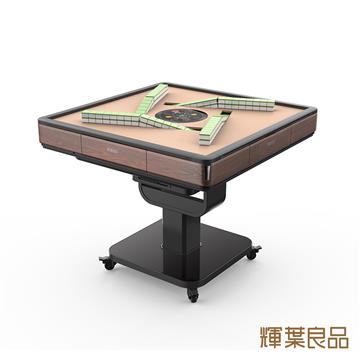 輝葉良品天胡一號電動麻將桌(摺疊款)-咖