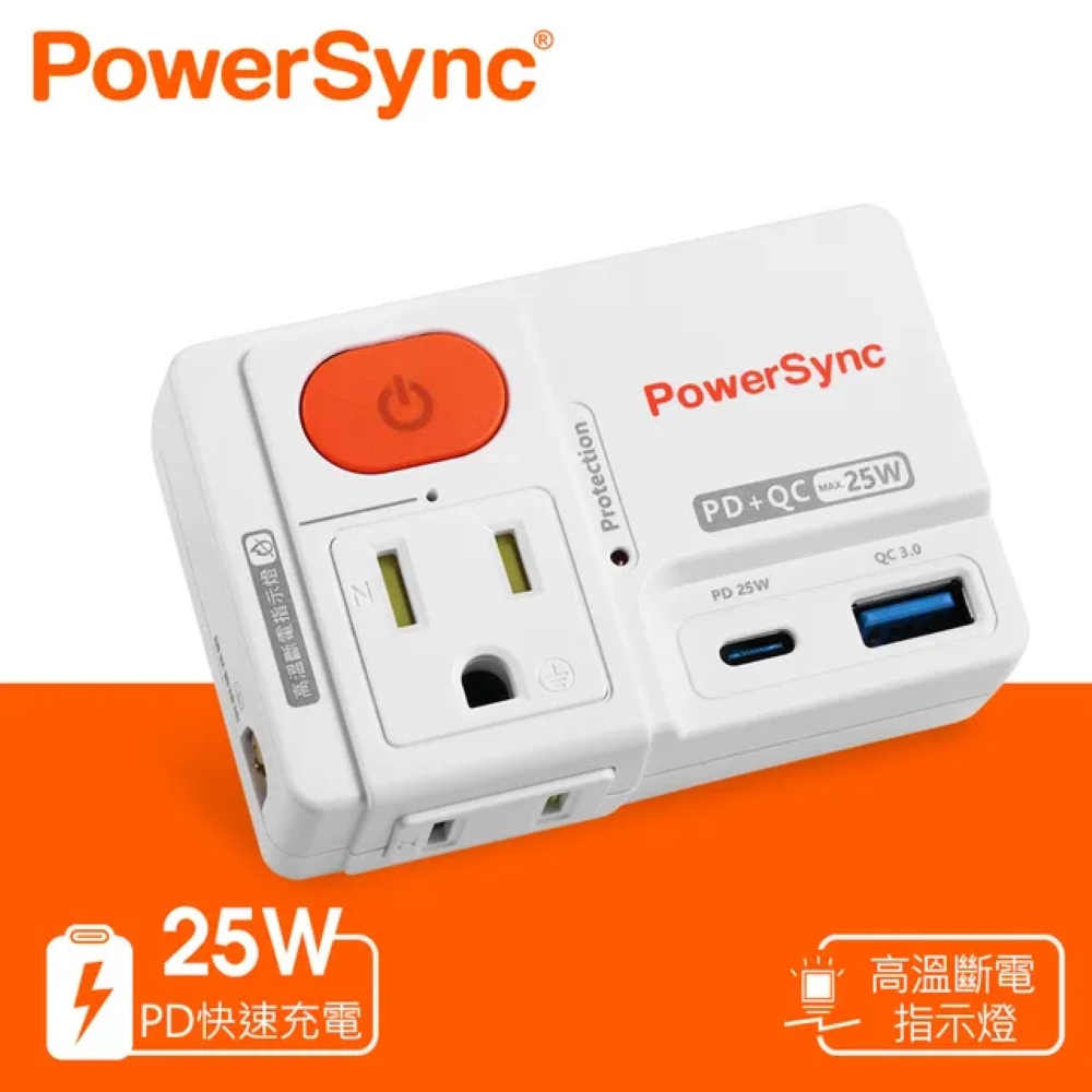 群加 25W PD+QC 1切2座高溫斷電快充壁插
