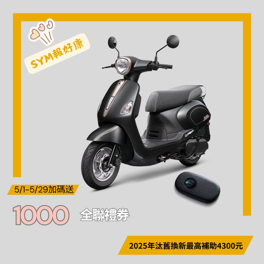 三陽機車 2025年 Fiddle LT 115 keyless CBS 前碟後鼓 七期