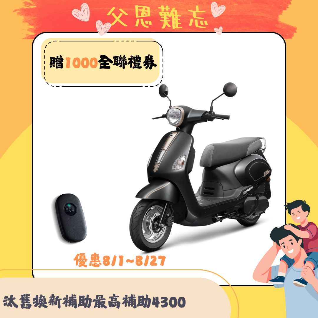 三陽機車 2025年 Fiddle LT 115 keyless CBS 前碟後鼓 七期
