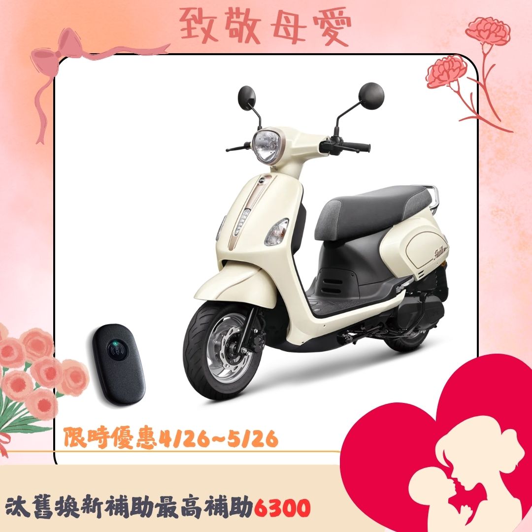三陽機車 Fiddle LT 115 keyless免鑰匙 CBS 前碟後鼓 七期 2026全新車 - 主要圖片