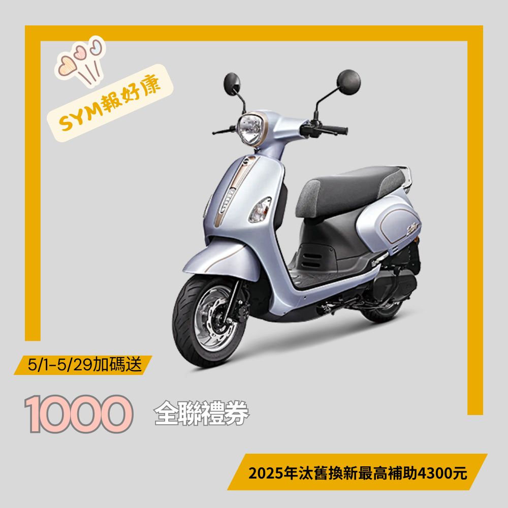 三陽機車 2025年 Fiddle LT 115 CBS 前碟後鼓 七期