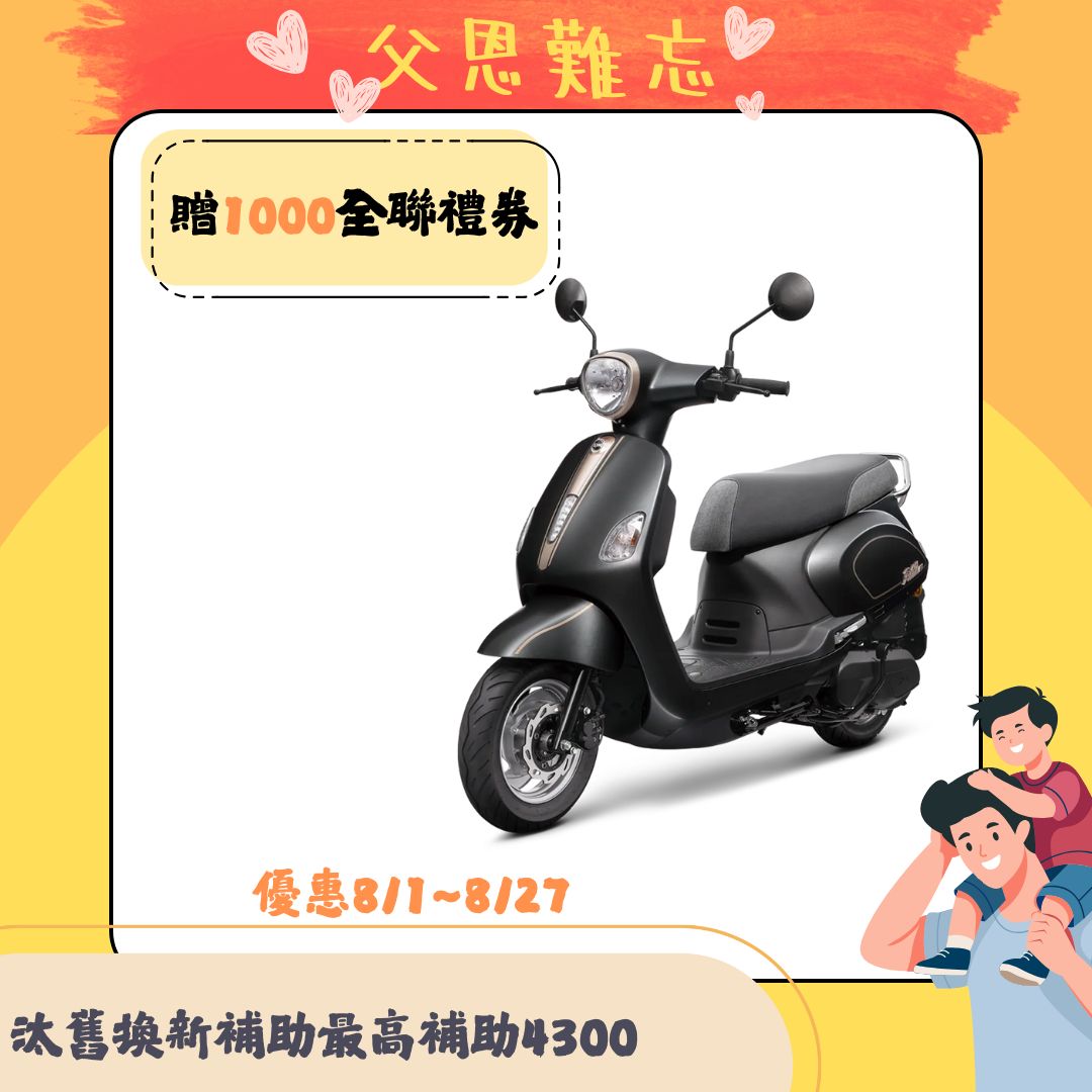 三陽機車 2025年 Fiddle LT 115 CBS 前碟後鼓 七期