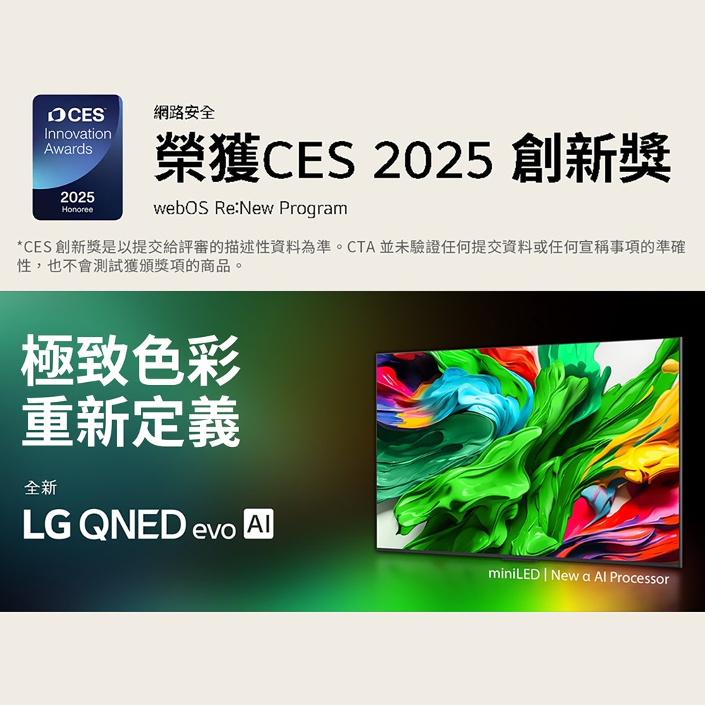 LG 86型4K AI語音物聯網QNED顯示器 - 細節圖 1