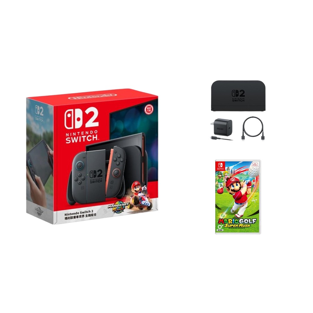 【組合】Switch 2 瑪利歐賽車世界 同捆組合+底座組合+超級衝衝衝-瑪利歐高爾夫 - 主要圖片