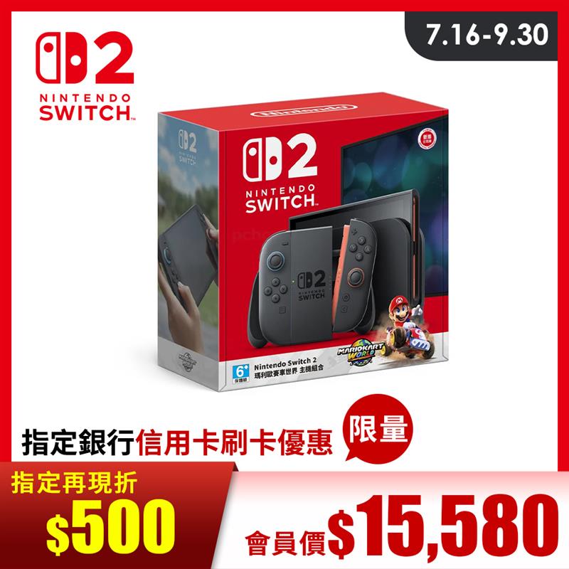 Switch 2 瑪利歐賽車世界 同捆組合