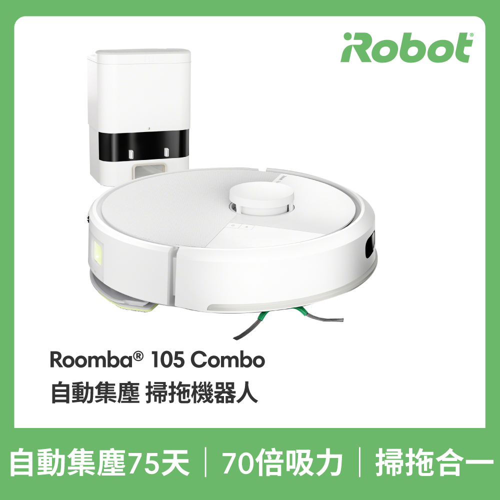 iRobot Roomba 105 Combo 掃拖機器人