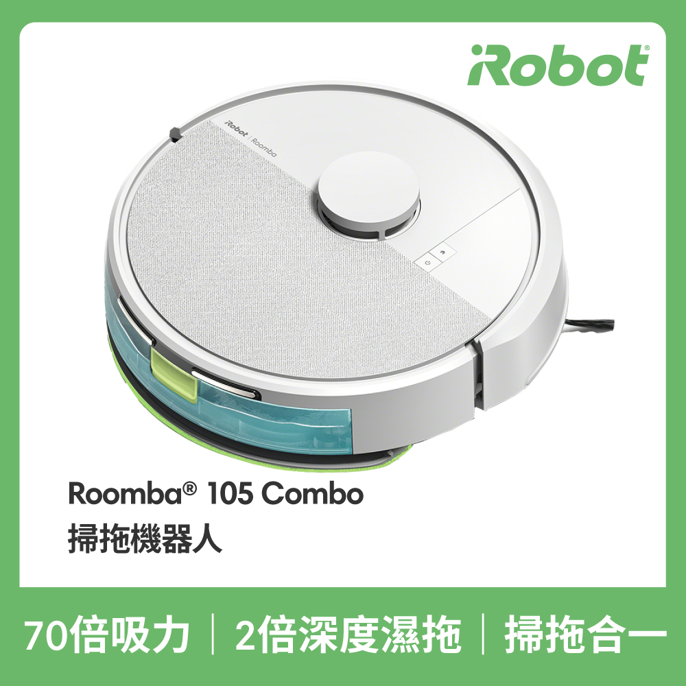 iRobot Roomba 105 Combo 掃拖機器人