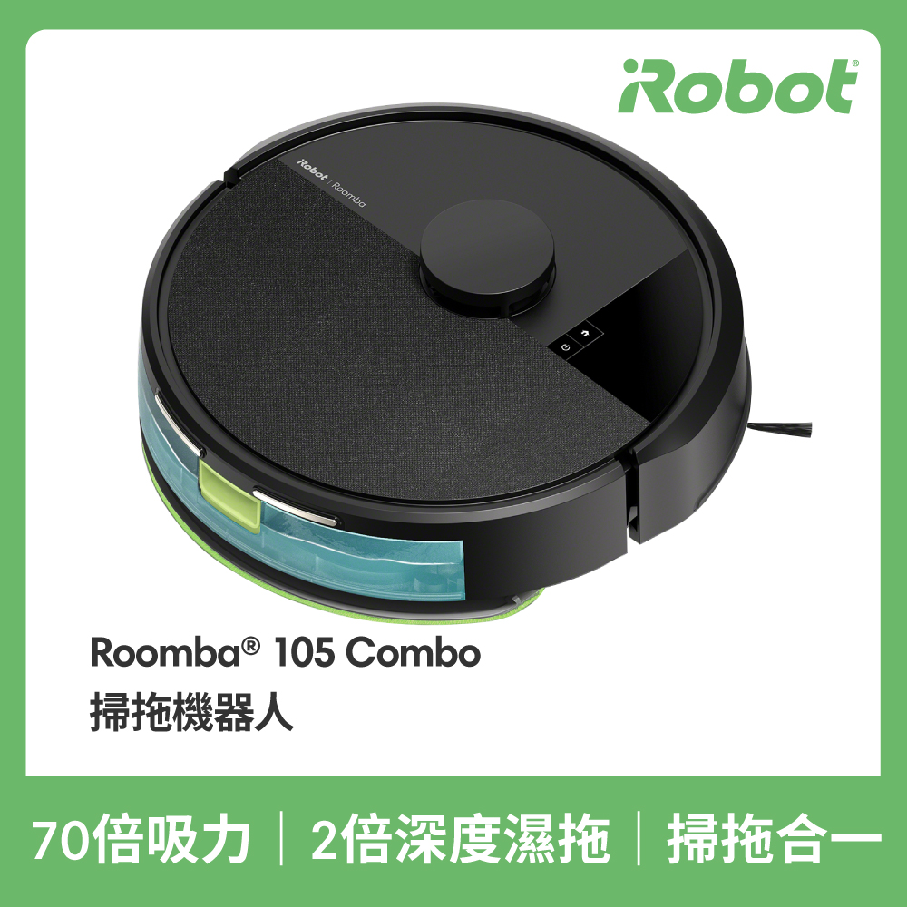 iRobot Roomba 105 Combo 掃拖機器人
