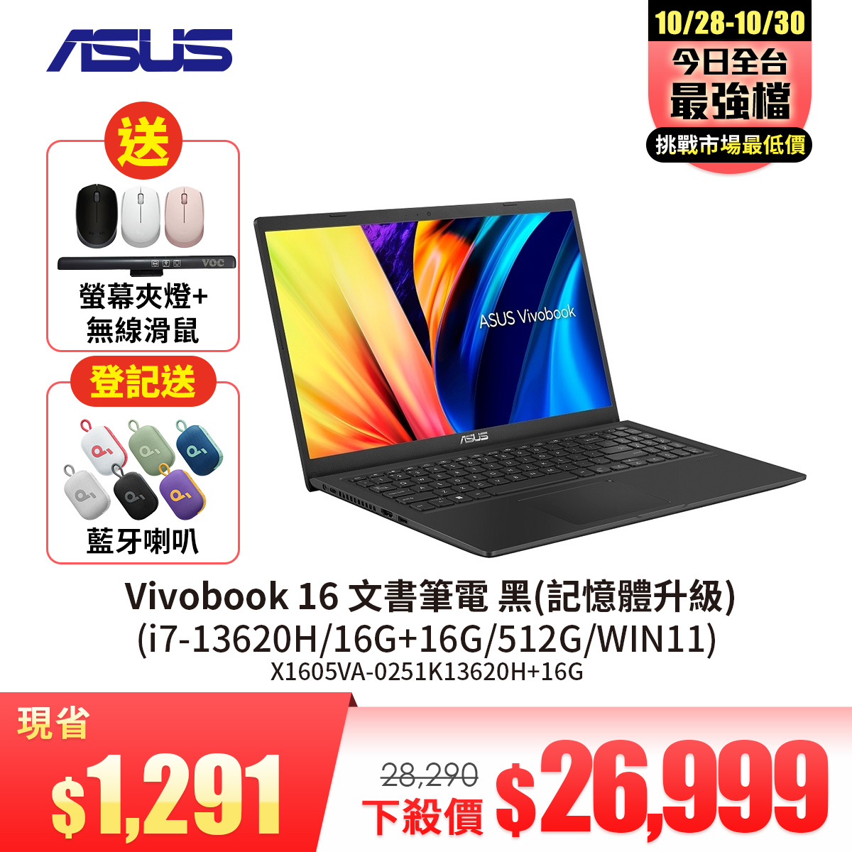 ASUS Vivobook 16 文書筆電 黑(記憶體升級) (i7-13620H&#47;16G+16G&#47;512G&#47;WIN11)