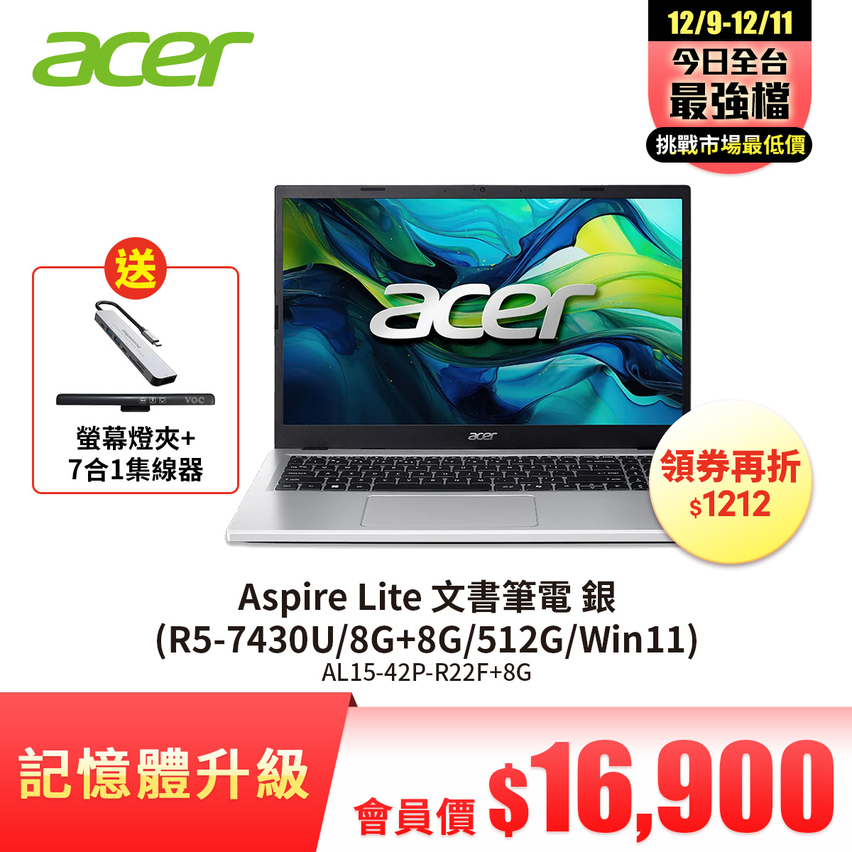 ACER Aspire Lite 文書筆電 銀(記憶體升級) (R5-7430U&#47;8G+8G&#47;512G&#47;Win11)