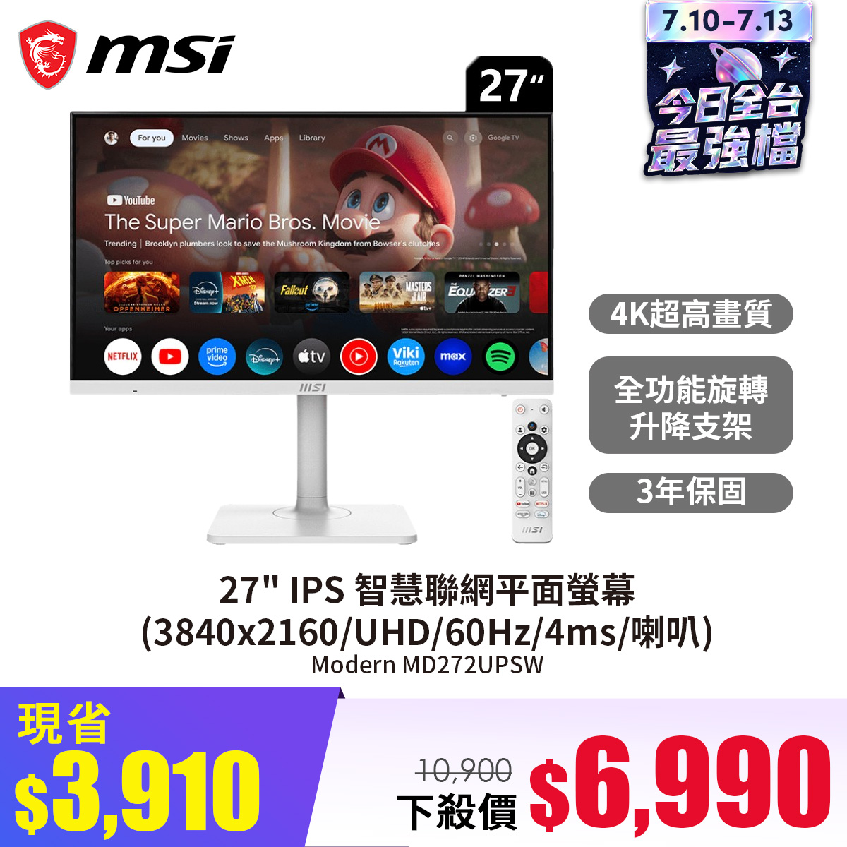 微星 MSI 27" IPS 智慧聯網平面螢幕 (3840x2160/UHD/60Hz/4ms/喇叭)