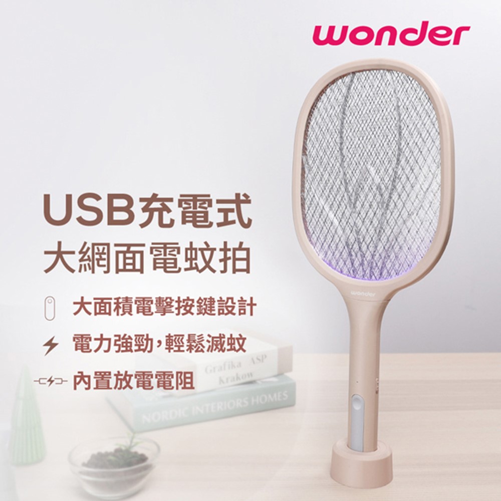 WONDER USB充電式大網面直立電蚊拍