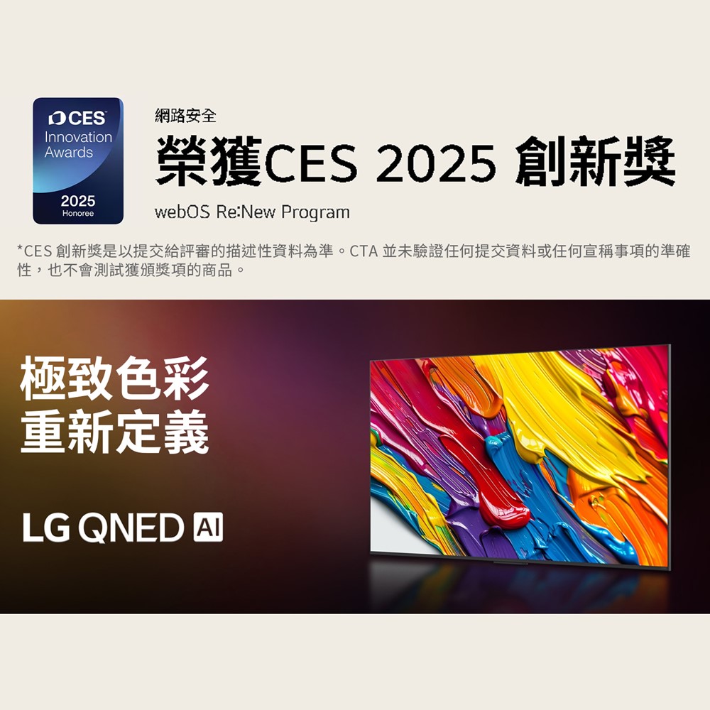 (展示品) LG 65型4K AI語音物聯網QNED顯示器 - 細節圖 1