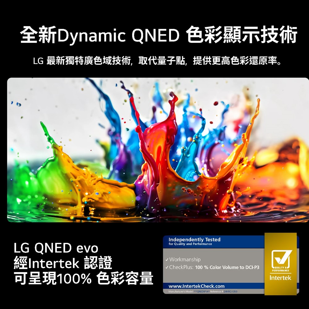 (展示品) LG 65型4K AI語音物聯網QNED顯示器 - 細節圖 2
