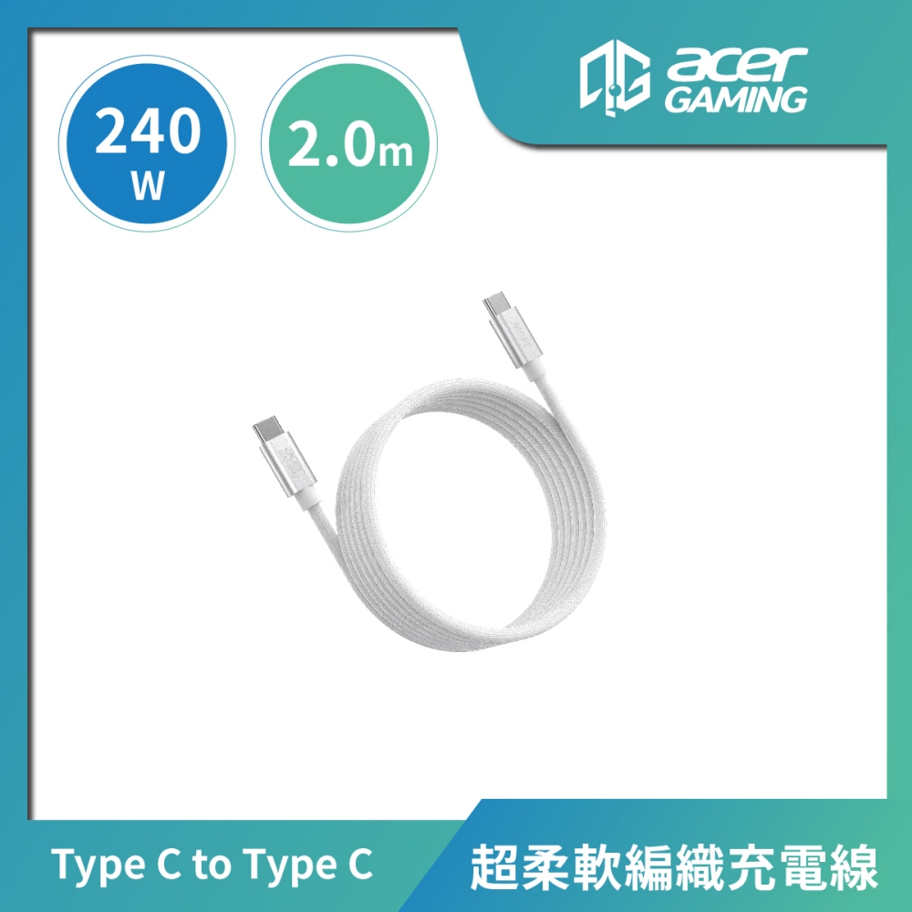 AcerGaming C to C 珪膠編織線2M-白