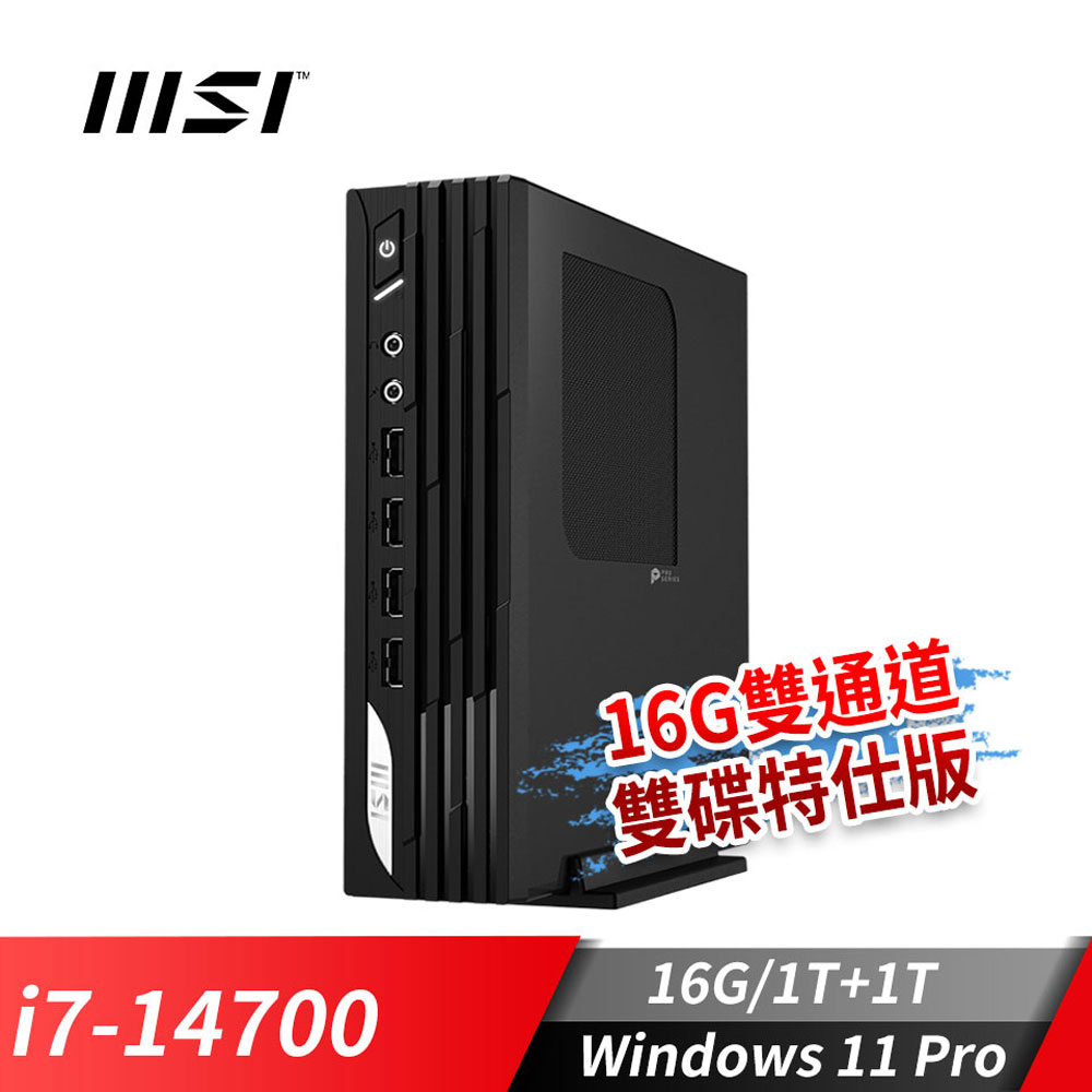 微星MSI PRO DP21 桌機-雙通道雙碟特仕版 (i7-14700&#47;16G&#47;1T+1T&#47;Win11Pro)